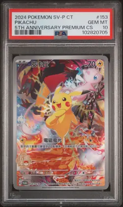 2024 POKEMON TRADITIONAL CHINESE SV-P PROMO 5TH ANV PREM CARD SET PIKACHU PSA 10 - Image 1