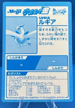 Pokemon Vintage 2000 Japanese Meiji Gold Foil Promo LUGIA Card - Image 2