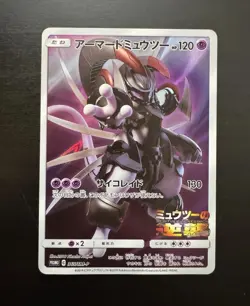 Pokemon Card Armored Mewtwo 365/SM-P Promo Holo Rare Japanese - Image 1