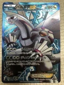 [LP] Palkia EX SR BW9 Megalo Cannon 081/076 Pokemon Card 【U.S./DDP】 - Image 1