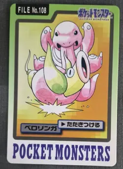 Pokemon Carddass Card Lickitung File No.108 Bandai Pocket Monsters 1997 Japan - Image 1