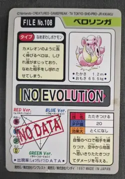 Pokemon Carddass Card Lickitung File No.108 Bandai Pocket Monsters 1997 Japan - Image 2