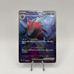 N's Zoroark EX 117/100 SR SV9 Battle Partners Japanese Pokemon Card TCG Mint - Image 1