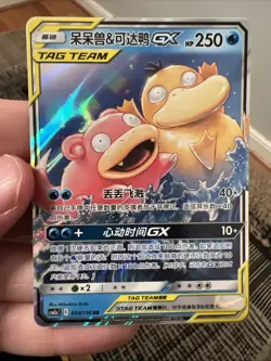 5 Card Chinese Tag Team Pokemon Lot NM🔥 - Image 4