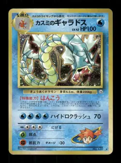 Pokemon Japanese Misty's Gyarados Gym Heroes Holographic Card #130 DMG - Image 1