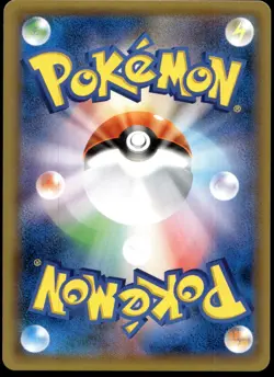 Japanese Pokemon Marshadow GX 116/SM-P SM-P: Sun & Moon Promos EXC - Image 2