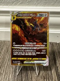 Origin Forme Dialga VSTAR 260/172 S12a Crown Zenith Korean Pokemon vSTAR Dent - Image 1
