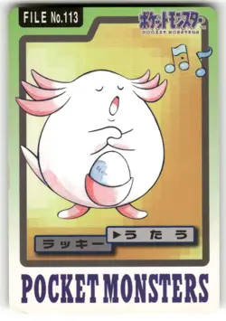 1997 MP Pokemon Sandshrew No. 027 Bandai Carddass Series 3-4 Japanese - Image 1