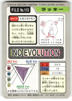1997 MP Pokemon Sandshrew No. 027 Bandai Carddass Series 3-4 Japanese - Image 2