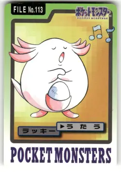 1997 MP Pokemon Chansey No. 113 Bandai Carddass Series 3-4 Japanese - Image 1