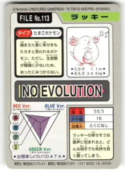 1997 MP Pokemon Chansey No. 113 Bandai Carddass Series 3-4 Japanese - Image 2