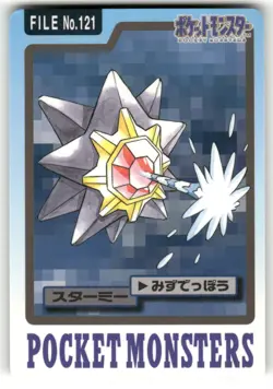 1997 MP Pokemon Starmie No. 121 Bandai Carddass Series 3-4 Japanese - Image 1