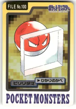 1997 MP Pokemon Voltorb No. 100 Bandai Carddass Series 3-4 Japanese - Image 1