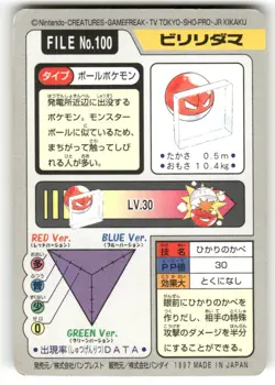 1997 MP Pokemon Voltorb No. 100 Bandai Carddass Series 3-4 Japanese - Image 2