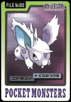 1997 HP Pokemon Nidoran No. 032 Bandai Carddass Series 3-4 Japanese - Image 1