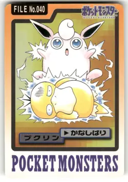 1997 MP Pokemon Wigglytuff No. 040 Bandai Carddass Series 3-4 Japanese - Image 1