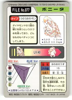 1997 MP Pokemon Rapidash No. 078 Bandai Carddass Series 3-4 Japanese - Image 2