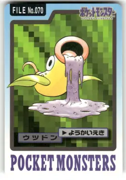 1997 MP Pokemon Weepinbell No. 070 Bandai Carddass Series 3-4 Japanese - Image 1