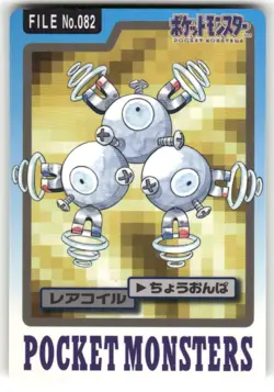 1997 MP Pokemon Magneton No. 082 Bandai Carddass Series 3-4 Japanese - Image 1