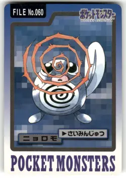 1997 HP Pokemon Poliwag No. 060 Bandai Carddass Series 3-4 Japanese - Image 1