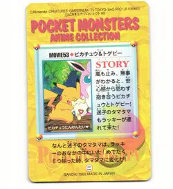 1999 Light Play Pokemon 53 Pocket Monsters Carddass Pikachu The Movie - Image 2