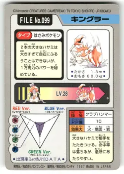 1997 MP Pokemon Kingler No. 099 Bandai Carddass Series 3-4 Japanese - Image 2