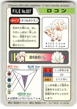 1997 MP Pokemon Vulpix No. 037 Bandai Carddass Series 3-4 Japanese - Image 2