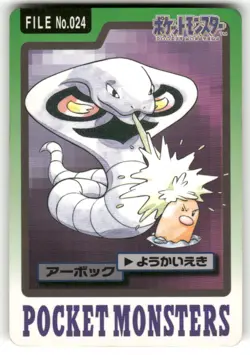 1997 HP Pokemon Arbok No. 024 Bandai Carddass Series 3-4 Japanese - Image 1