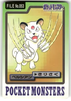 1997 DMG Pokemon Persian No. 053 Bandai Carddass Series 3-4 Japanese - Image 1