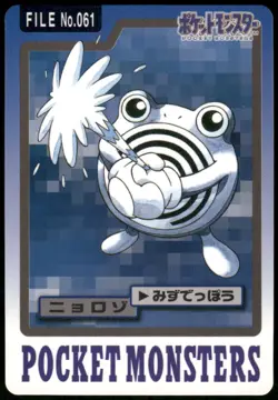 1997 Heavy Play Pokemon Poliwhirl No. 061 Bandai Carddass Japanese - Image 1