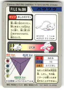 1997 MP Pokemon Seel No. 086 Bandai Carddass Series 3-4 Japanese - Image 2