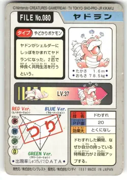 1997 HP Pokemon Slowbro No. 080 Bandai Carddass Series 3-4 Japanese - Image 2