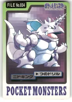1997 HP Pokemon Nidoking No. 034 Bandai Carddass Series 3-4 Japanese - Image 1