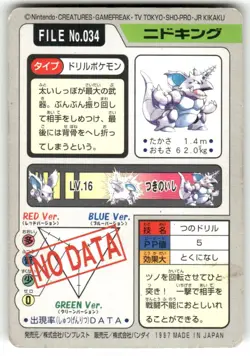 1997 HP Pokemon Nidoking No. 034 Bandai Carddass Series 3-4 Japanese - Image 2