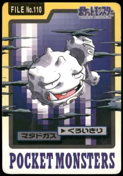 1997 Damaged Pokemon Weezing No. 110 Bandai Carddass Series 3-4 Japanese - Image 1