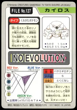 1997 HP Pokemon Pinsir No. 127 Bandai Carddass Series 3-4 Japanese - Image 2