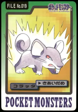 1997 HP Pokemon Rattata No. 019 Bandai Carddass Series 3-4 Japanese - Image 1
