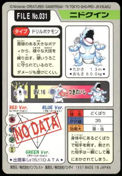 1997 HP Pokemon Nidoqueen No. 031 Bandai Carddass Series 3-4 Japanese - Image 2