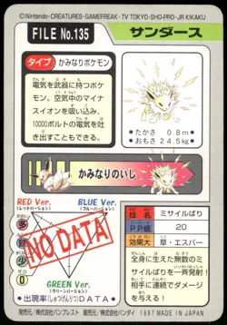 1997 HP Pokemon Jolteon No. 135 Bandai Carddass Series 3-4 Japanese - Image 2