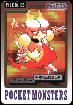 1997 HP Pokemon Magmar No. 126 Bandai Carddass Series 3-4 Japanese - Image 1