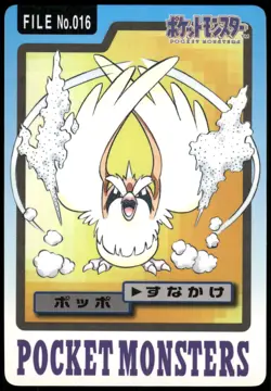 1997 MP Pokemon Pidgey No. 016 Bandai Carddass Series 3-4 Japanese - Image 1