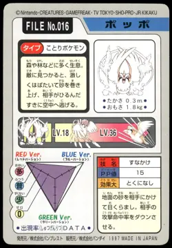 1997 MP Pokemon Pidgey No. 016 Bandai Carddass Series 3-4 Japanese - Image 2