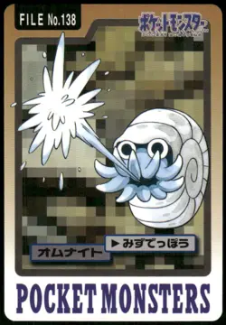1997 HP Pokemon Omanyte No. 138 Bandai Carddass Series 3-4 Japanese - Image 1