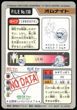 1997 HP Pokemon Omanyte No. 138 Bandai Carddass Series 3-4 Japanese - Image 2