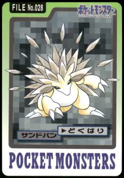 1997 HP Pokemon Sandslash No. 028 Bandai Carddass Series 3-4 Japanese - Image 1