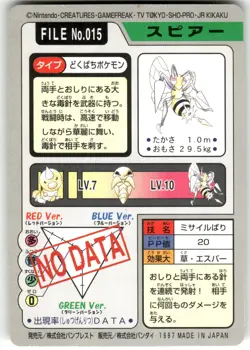 1997 MP Pokemon Beedrill No. 015 Bandai Carddass Series 3-4 Japanese - Image 2