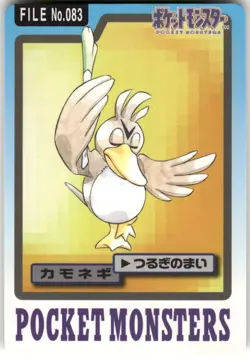 1997 MP Pokemon Farfetch'd No. 083 Bandai Carddass Series 3-4 Japanese - Image 1