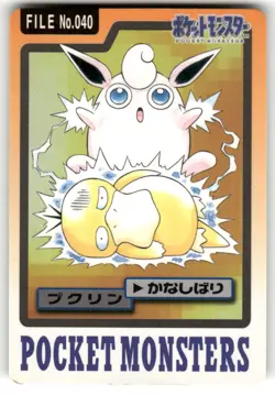 1997 MP Pokemon Wigglytuff No. 040 Bandai Carddass Series 3-4 Japanese - Image 1