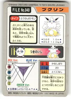 1997 MP Pokemon Wigglytuff No. 040 Bandai Carddass Series 3-4 Japanese - Image 2