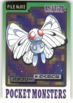 1997 MP Pokemon Butterfree No. 012 Bandai Carddass Series 3-4 Japanese - Image 1